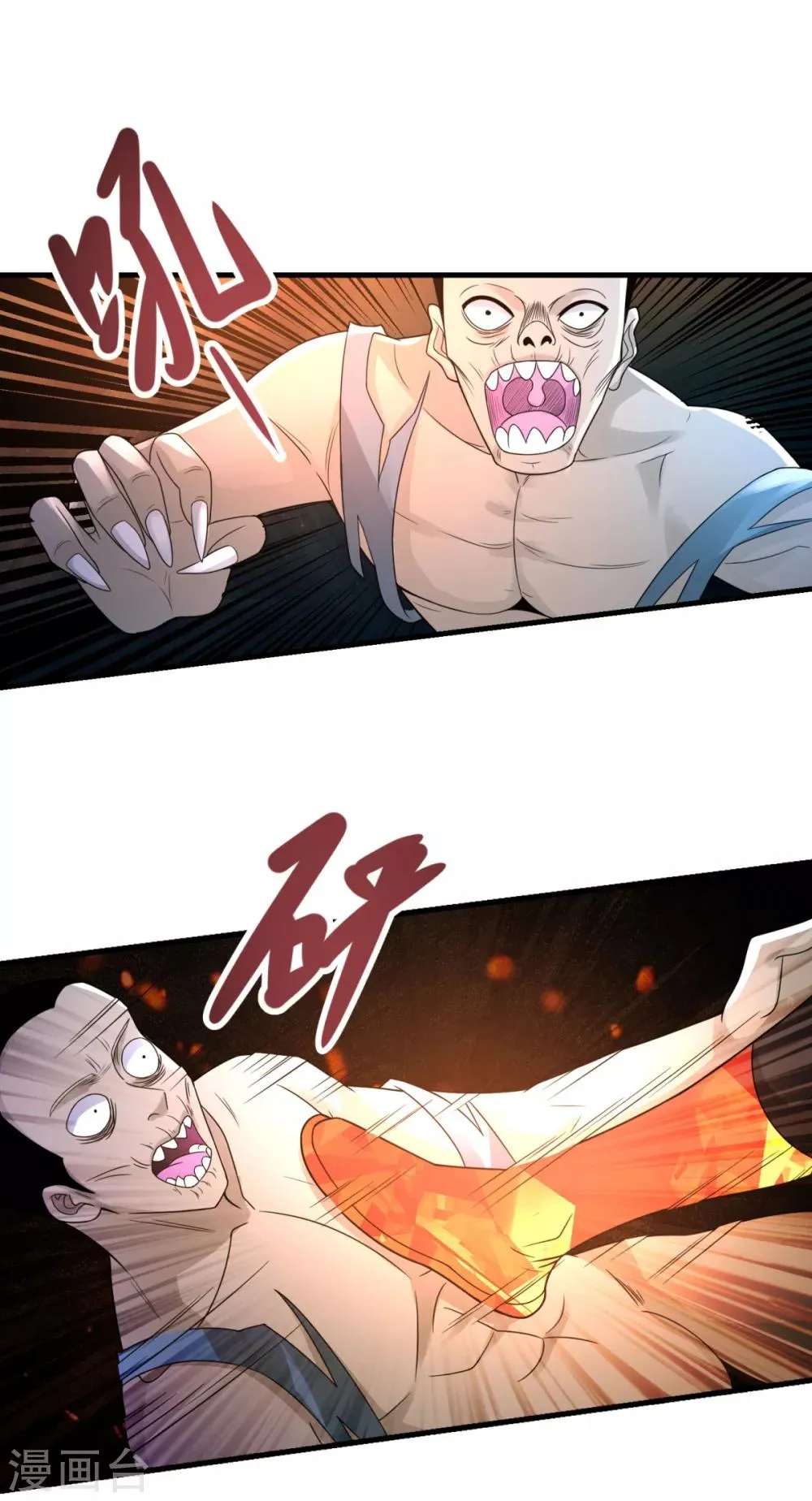 第19话 冲突 第27页
