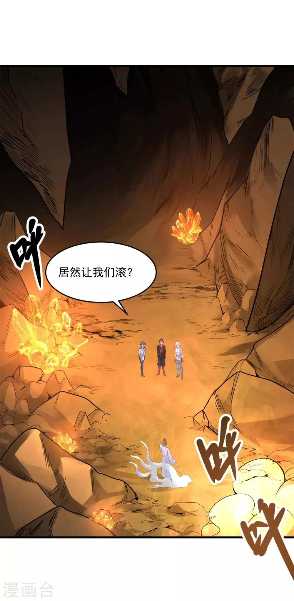 第20话 海魂掉了 第2页