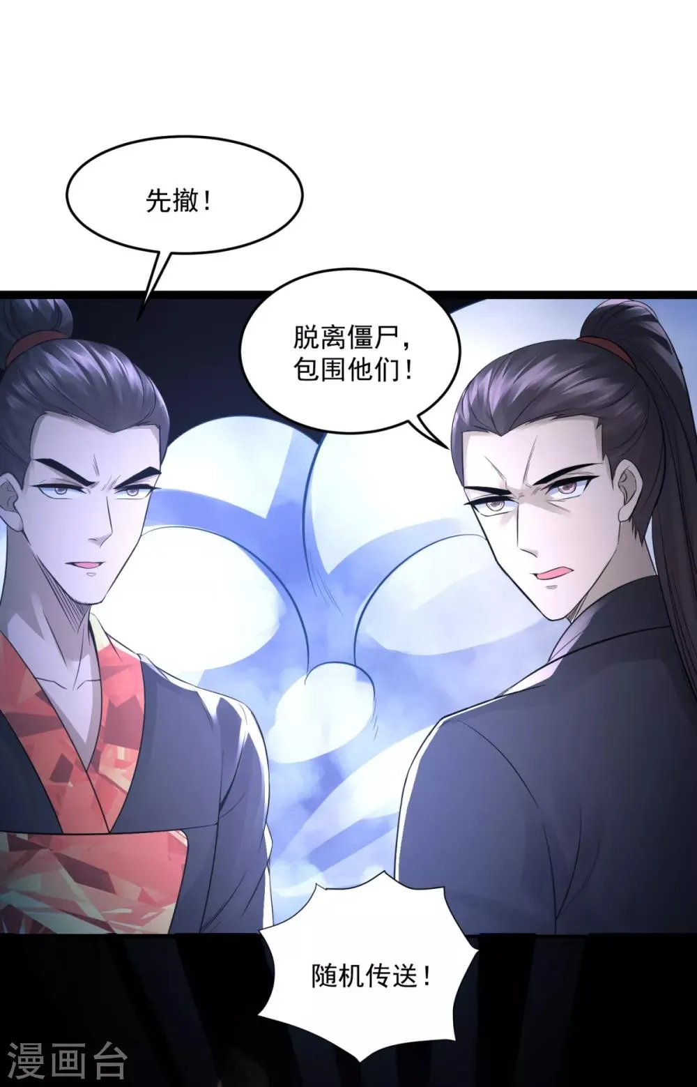 第20话 海魂掉了 第7页