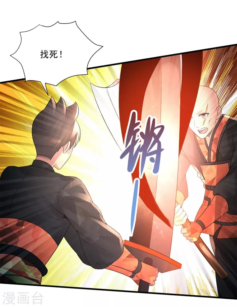 第20话 海魂掉了 第11页