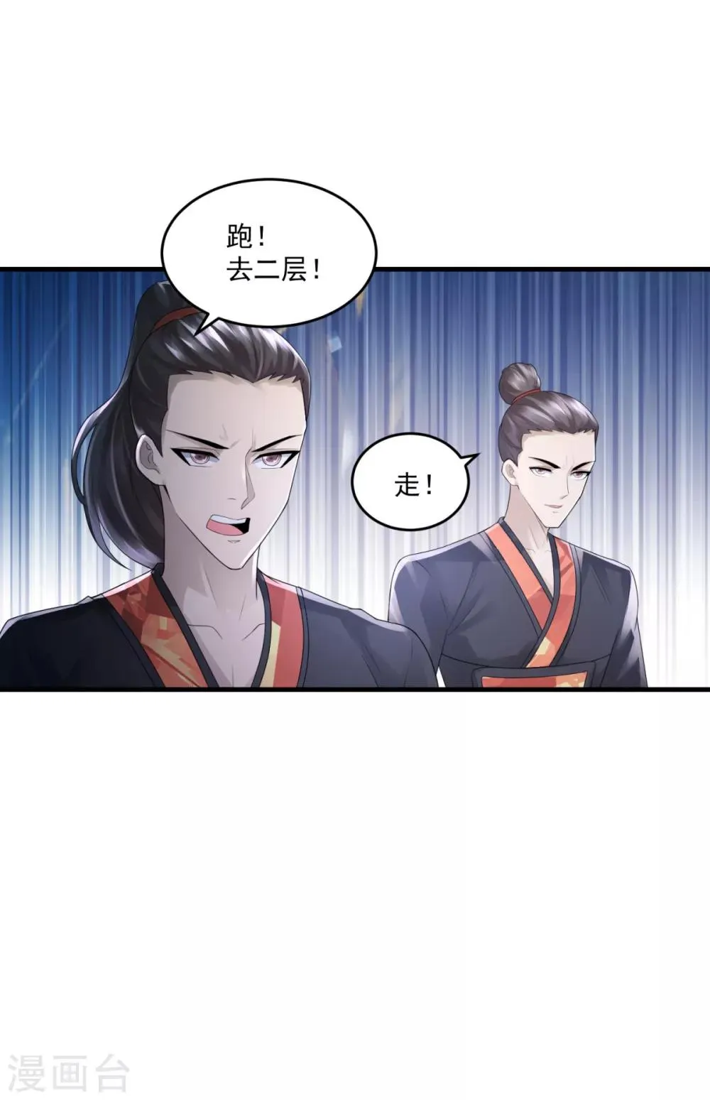 第20话 海魂掉了 第21页