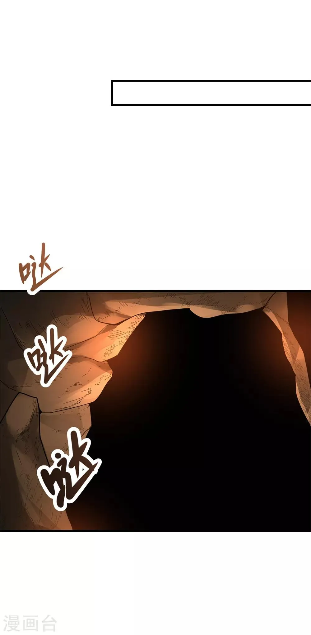 第20话 海魂掉了 第23页
