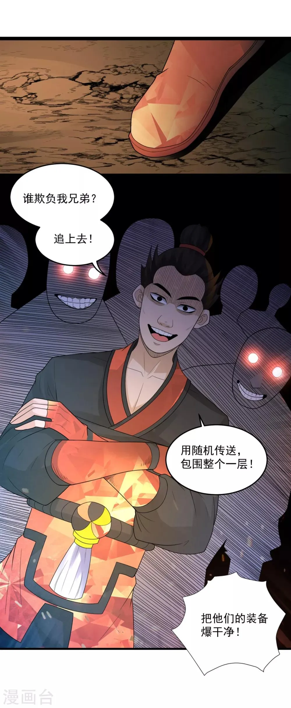 第20话 海魂掉了 第26页