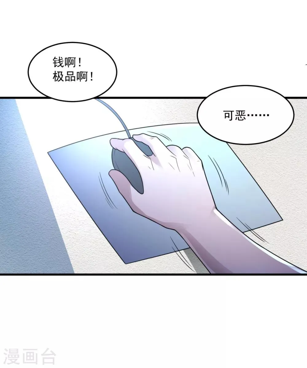 第20话 海魂掉了 第31页