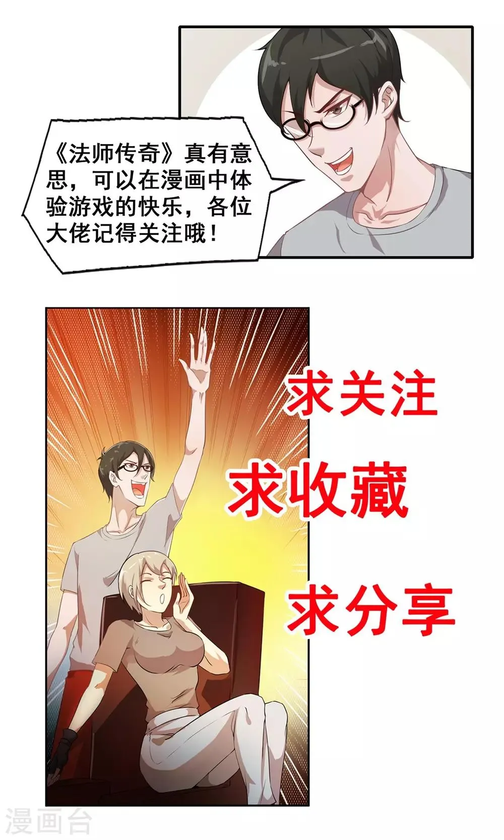 第20话 海魂掉了 第33页