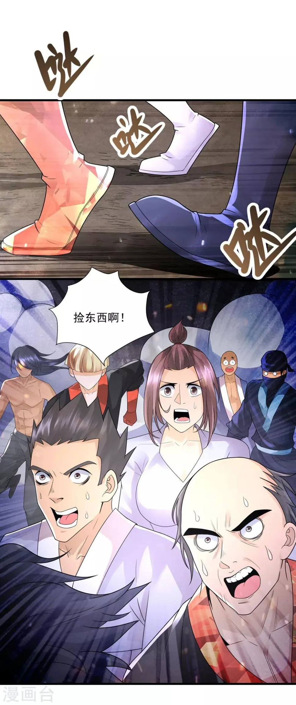 第21话 塞翁失马 第6页