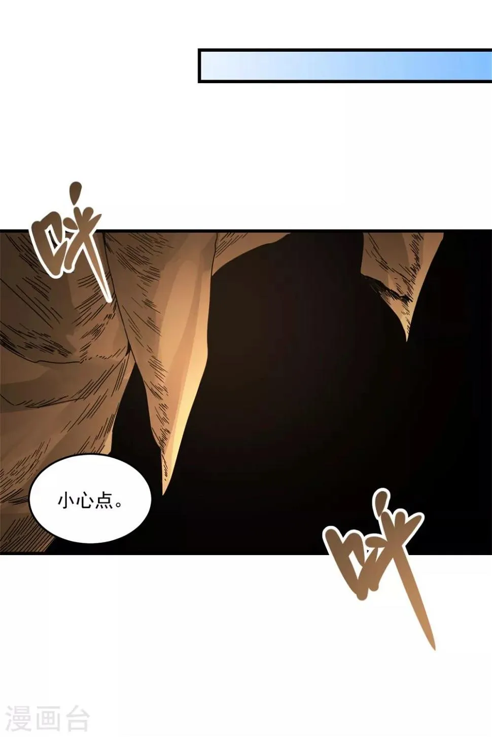 第21话 塞翁失马 第13页