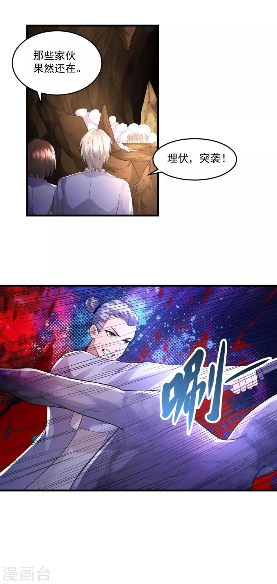 第21话 塞翁失马 第14页