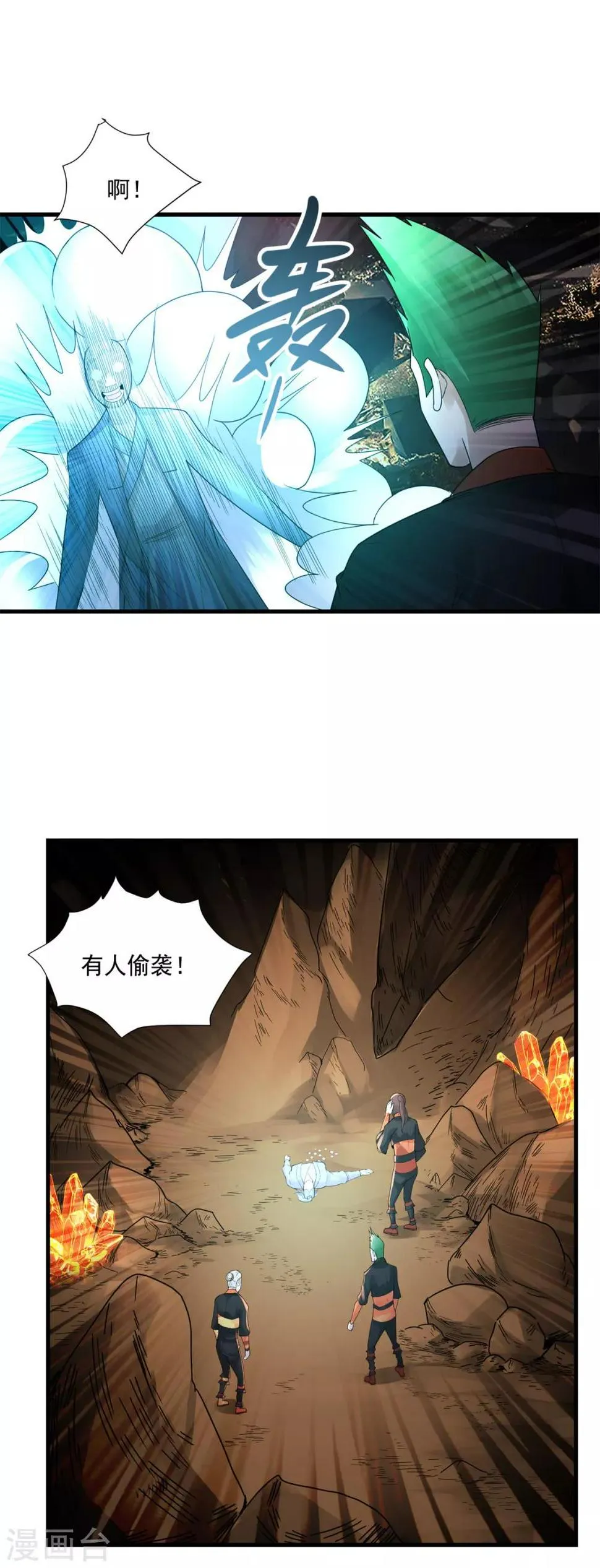 第21话 塞翁失马 第17页