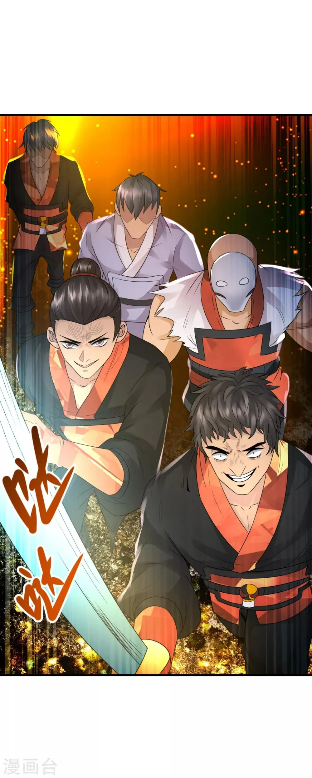 第21话 塞翁失马 第21页