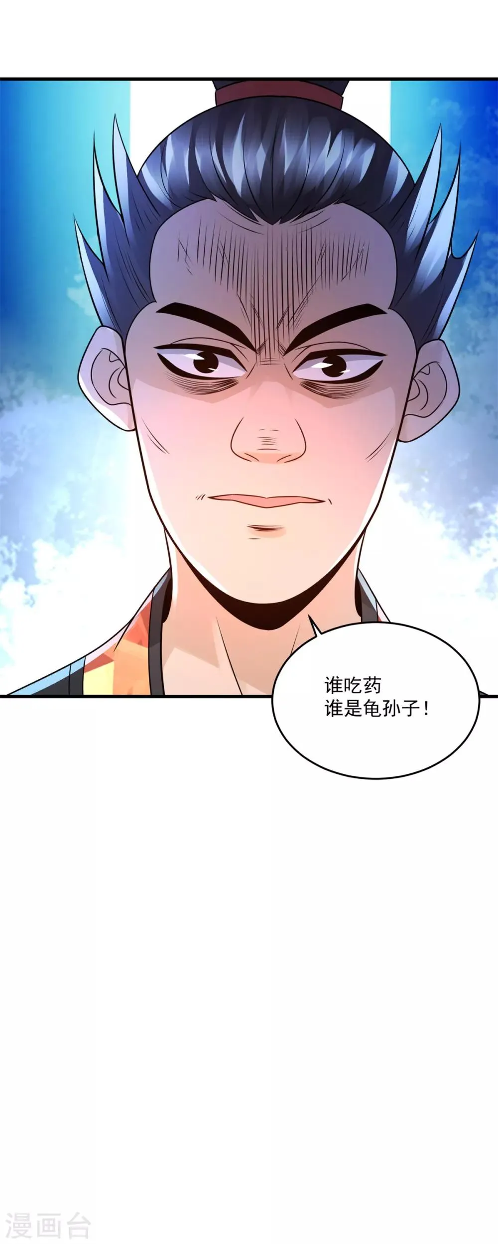 第21话 塞翁失马 第28页