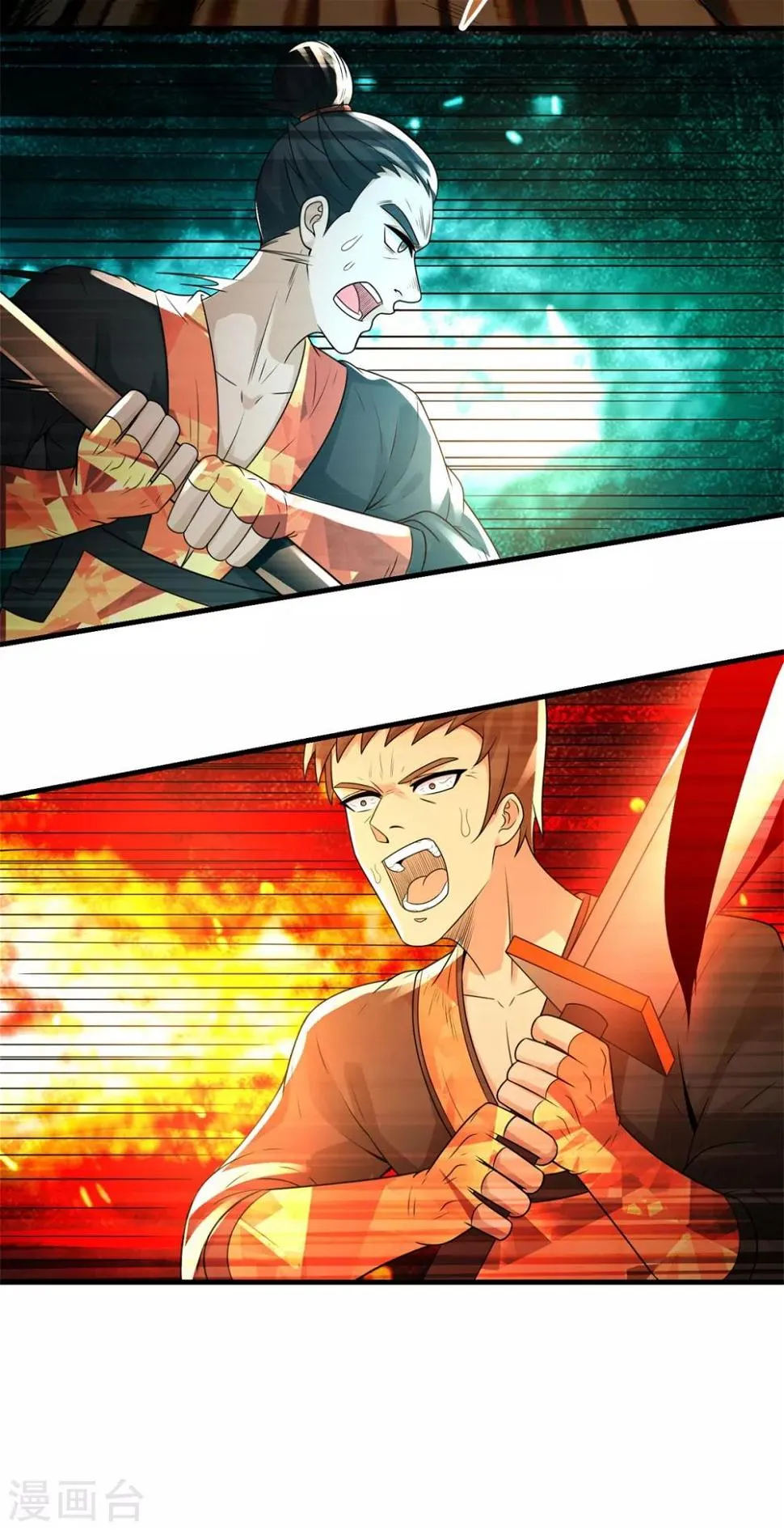 第22话 单挑 第3页