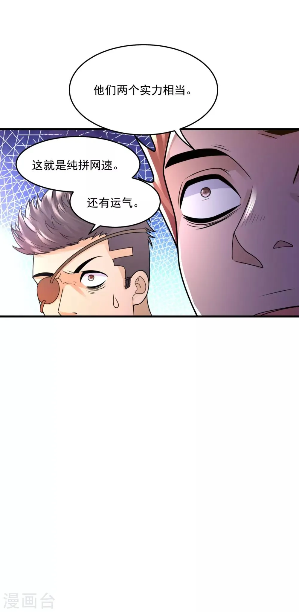 第22话 单挑 第6页