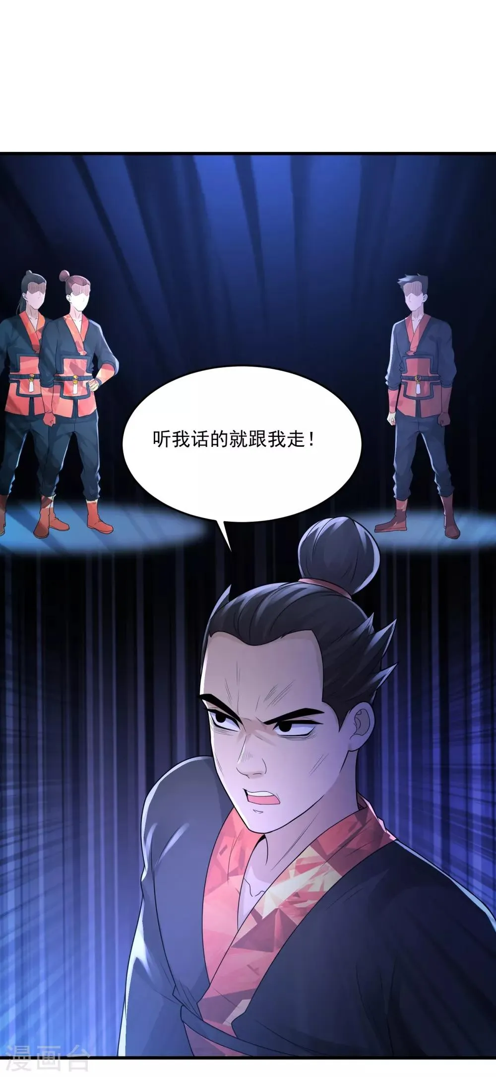 第22话 单挑 第14页