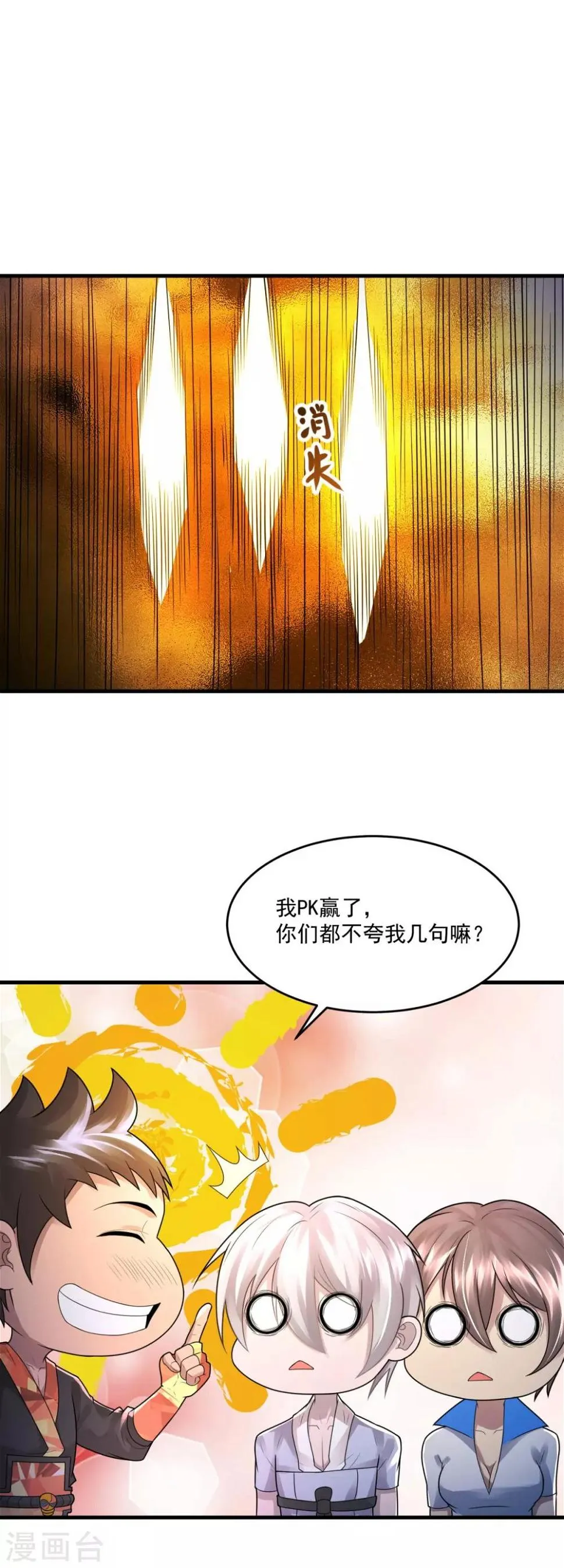 第22话 单挑 第15页