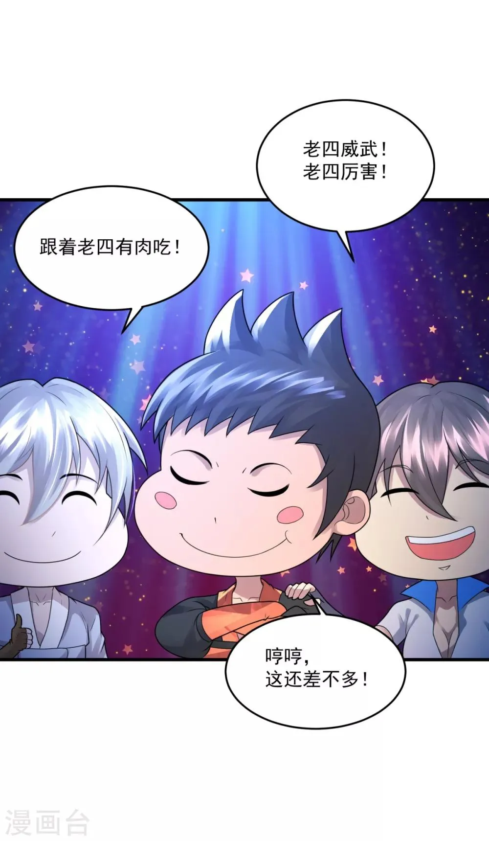 第22话 单挑 第16页