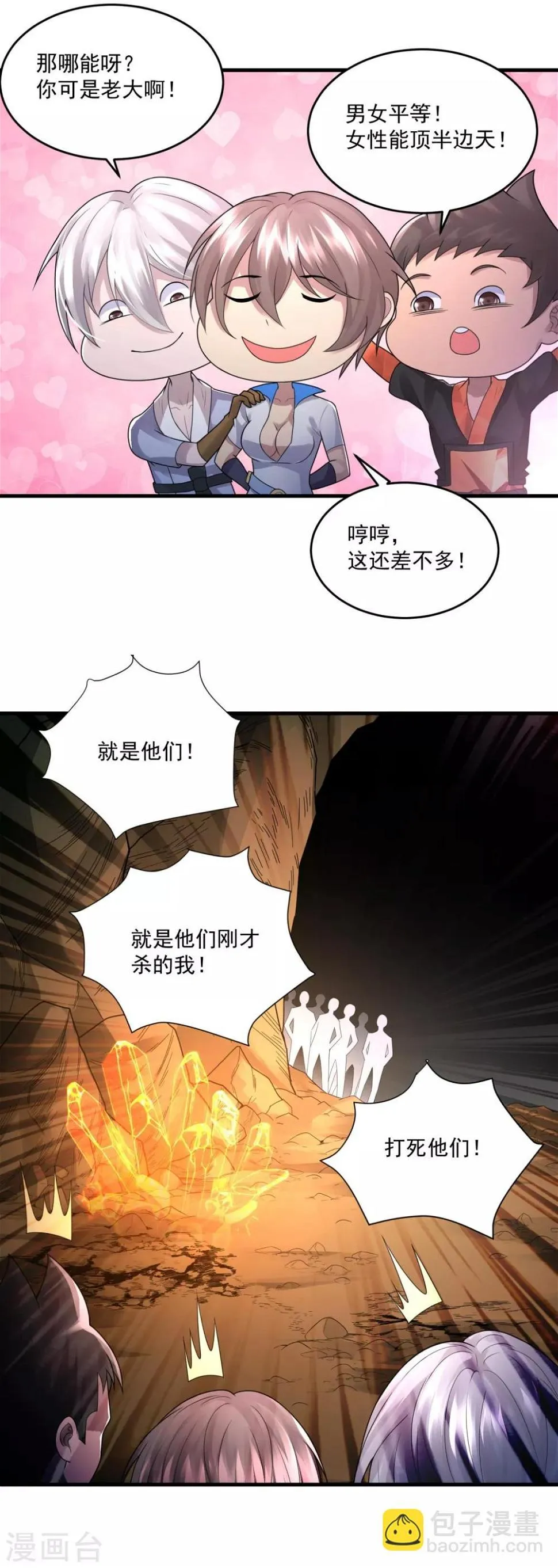 第22话 单挑 第19页