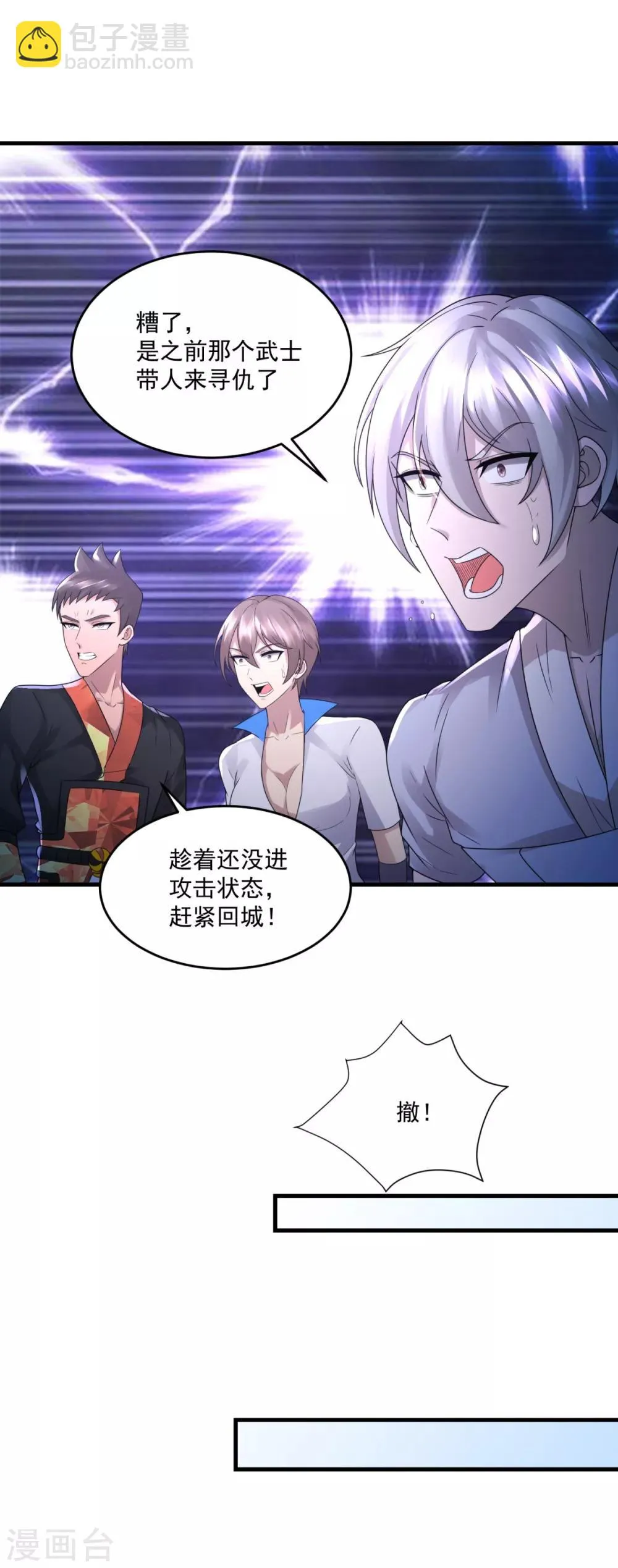 第22话 单挑 第20页