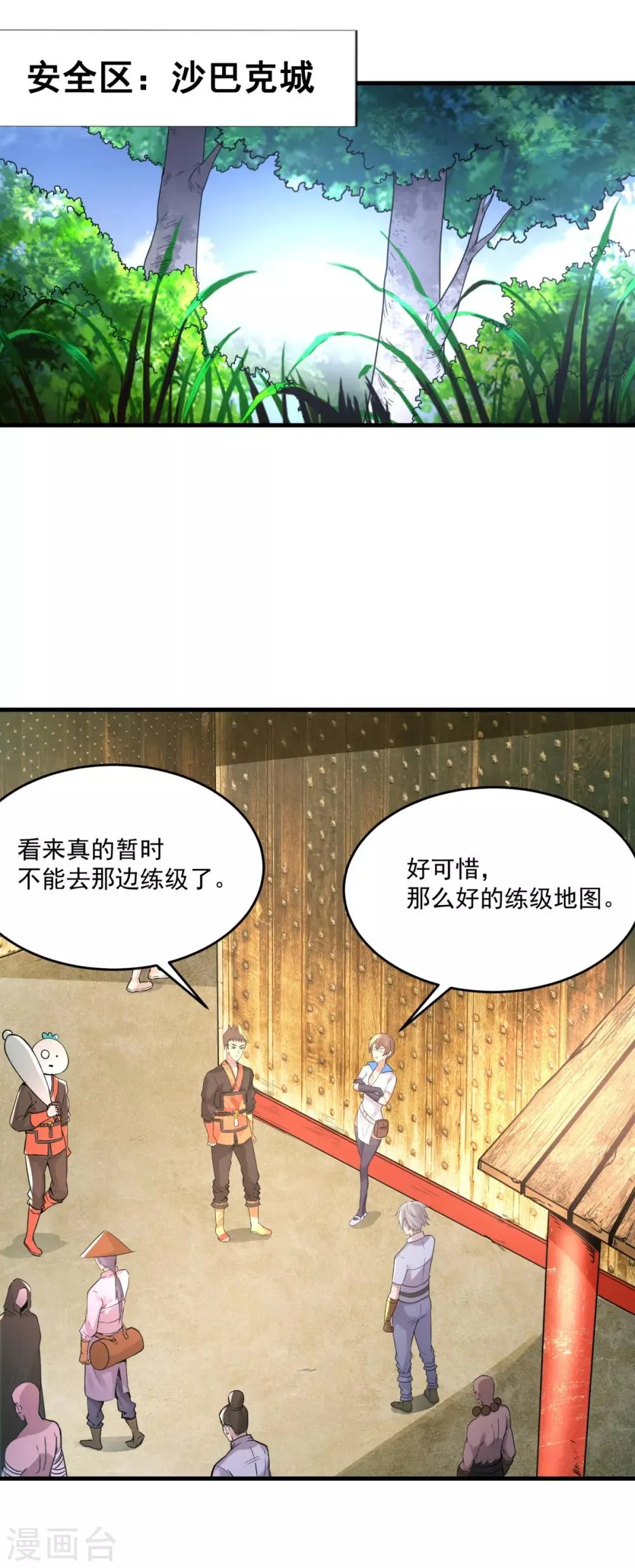 第22话 单挑 第21页