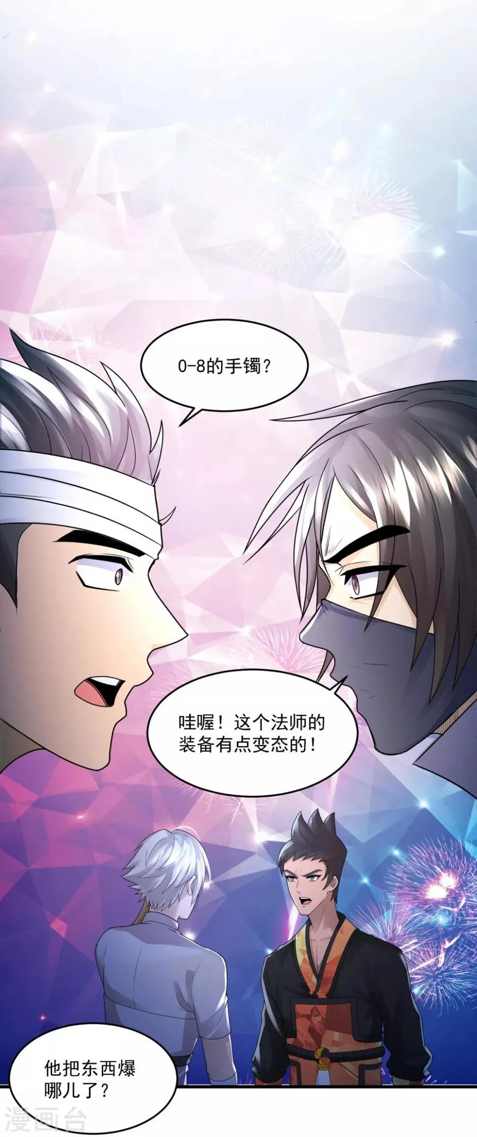 第22话 单挑 第24页