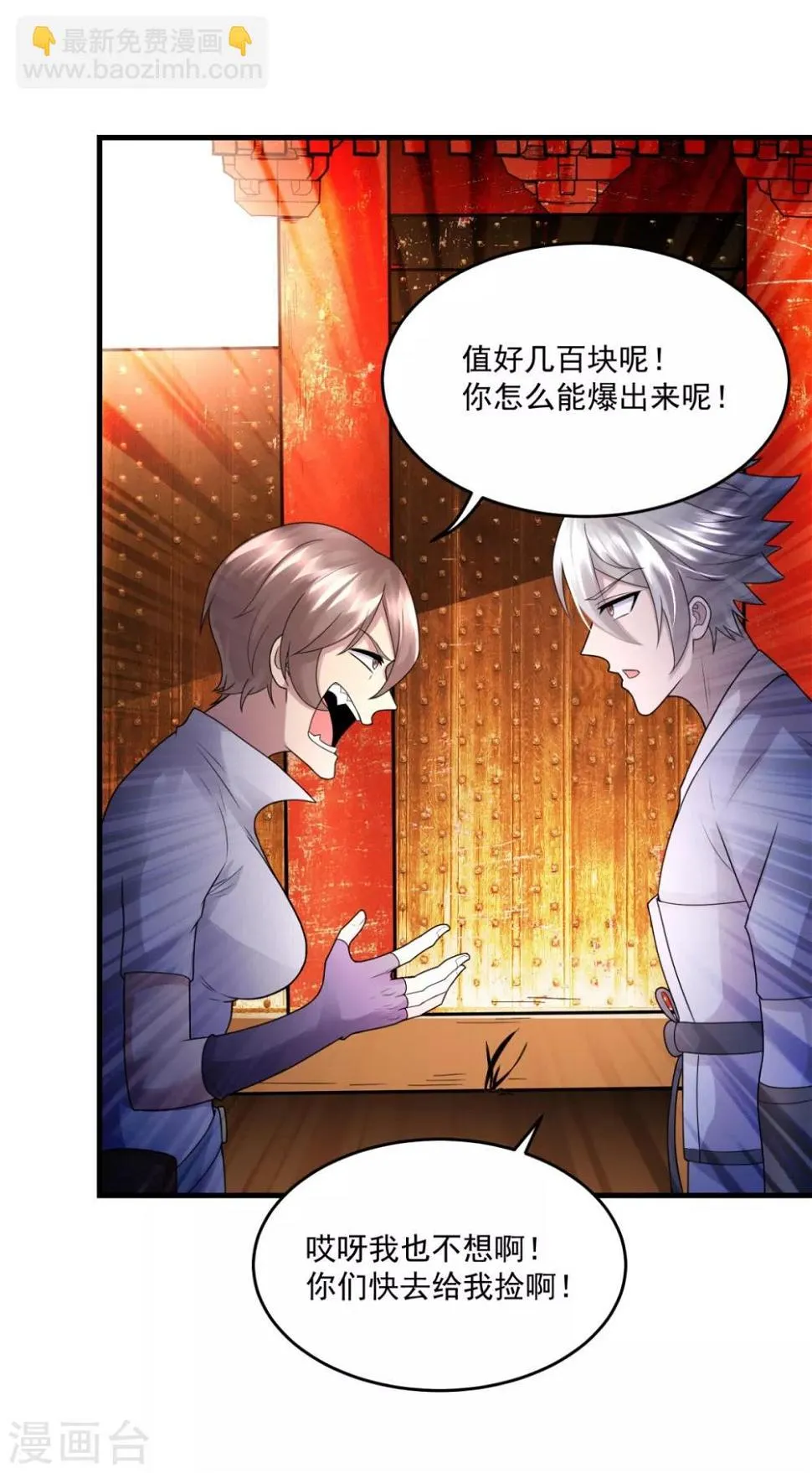 第22话 单挑 第26页