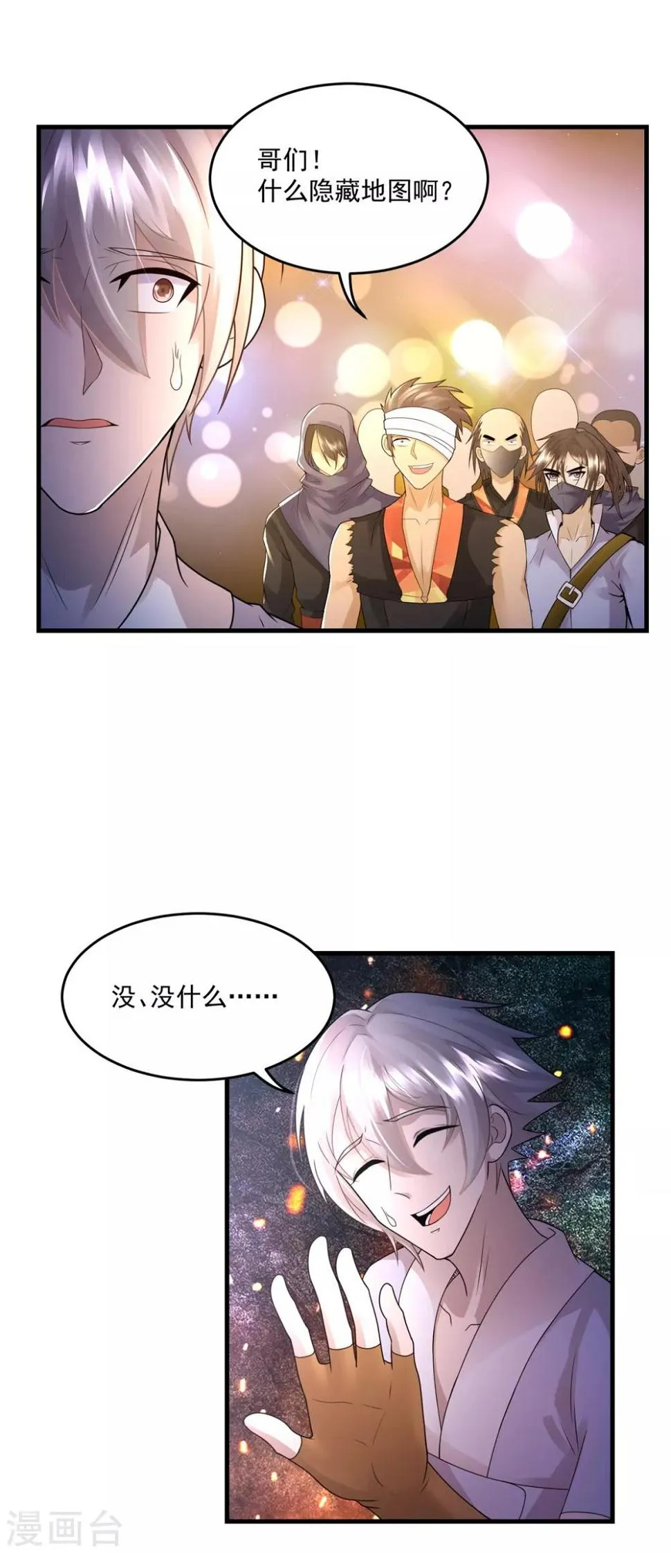 第22话 单挑 第27页