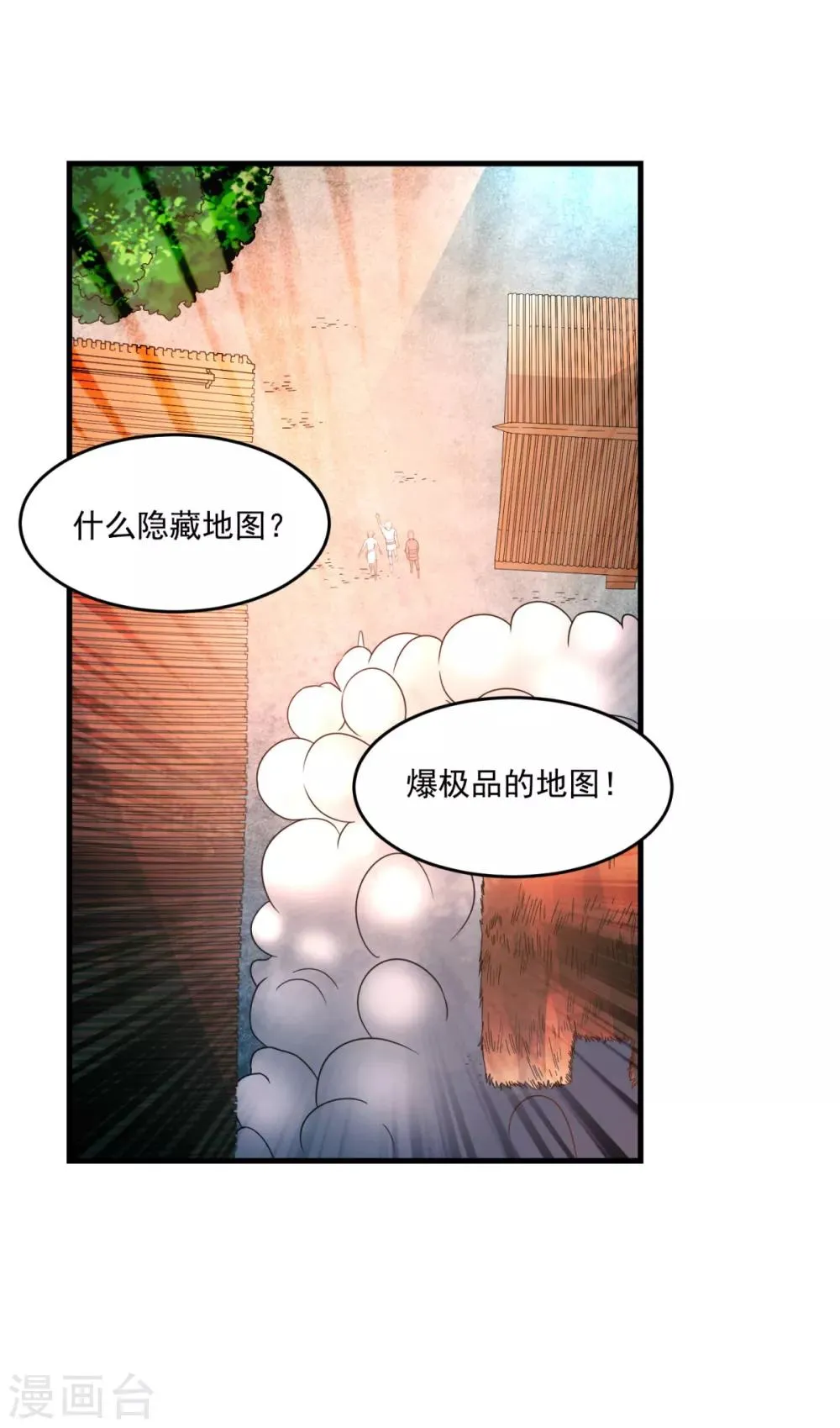 第22话 单挑 第29页