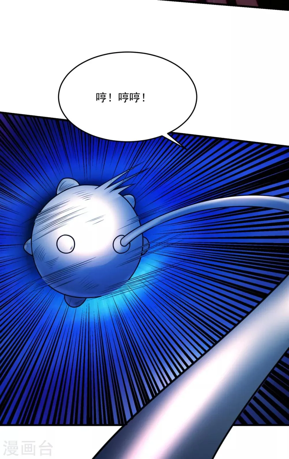 第24话 可可爱爱 第12页