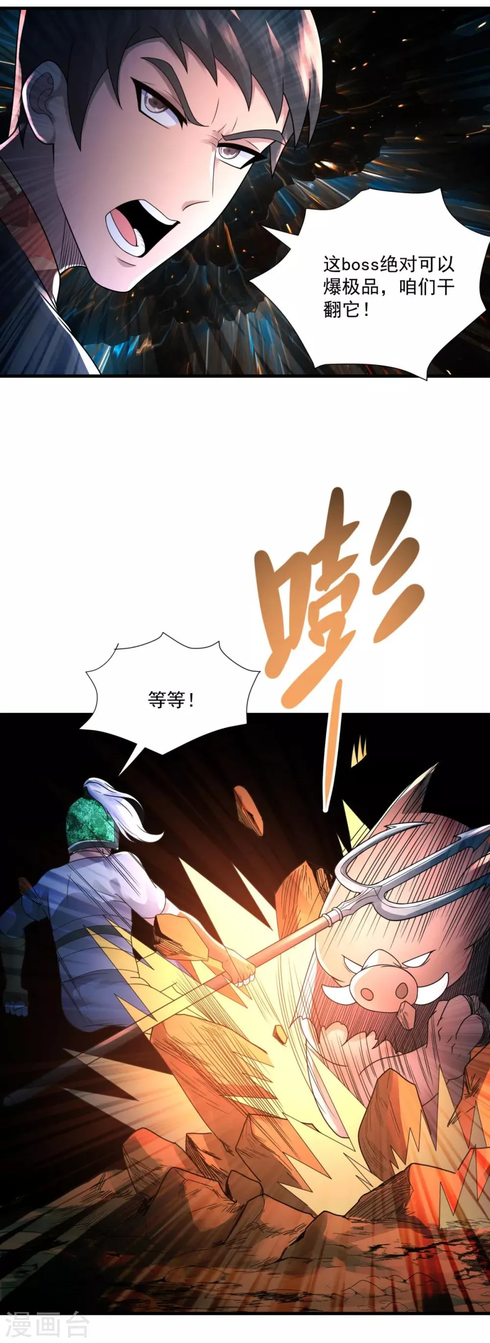 第24话 可可爱爱 第14页