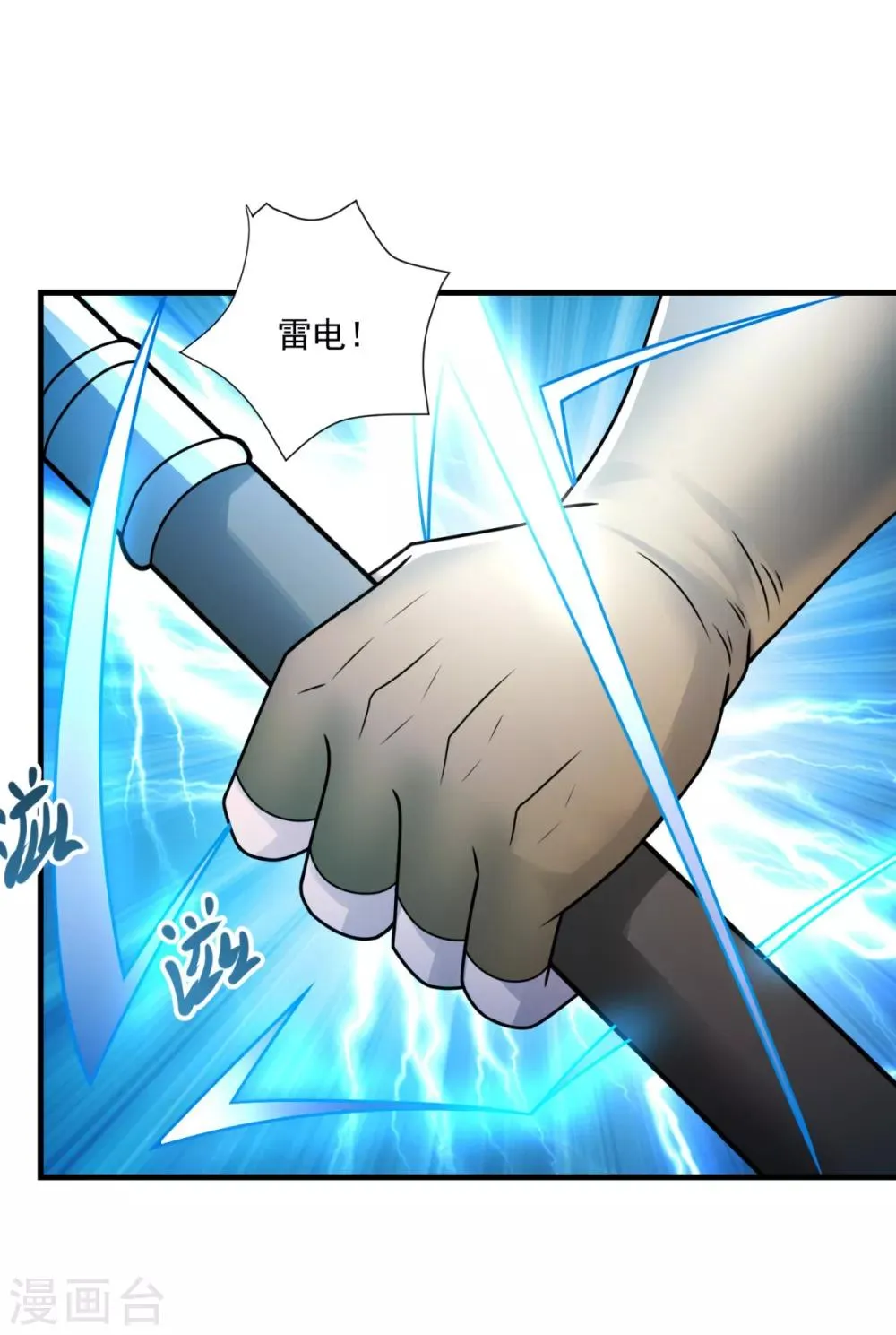 第24话 可可爱爱 第15页