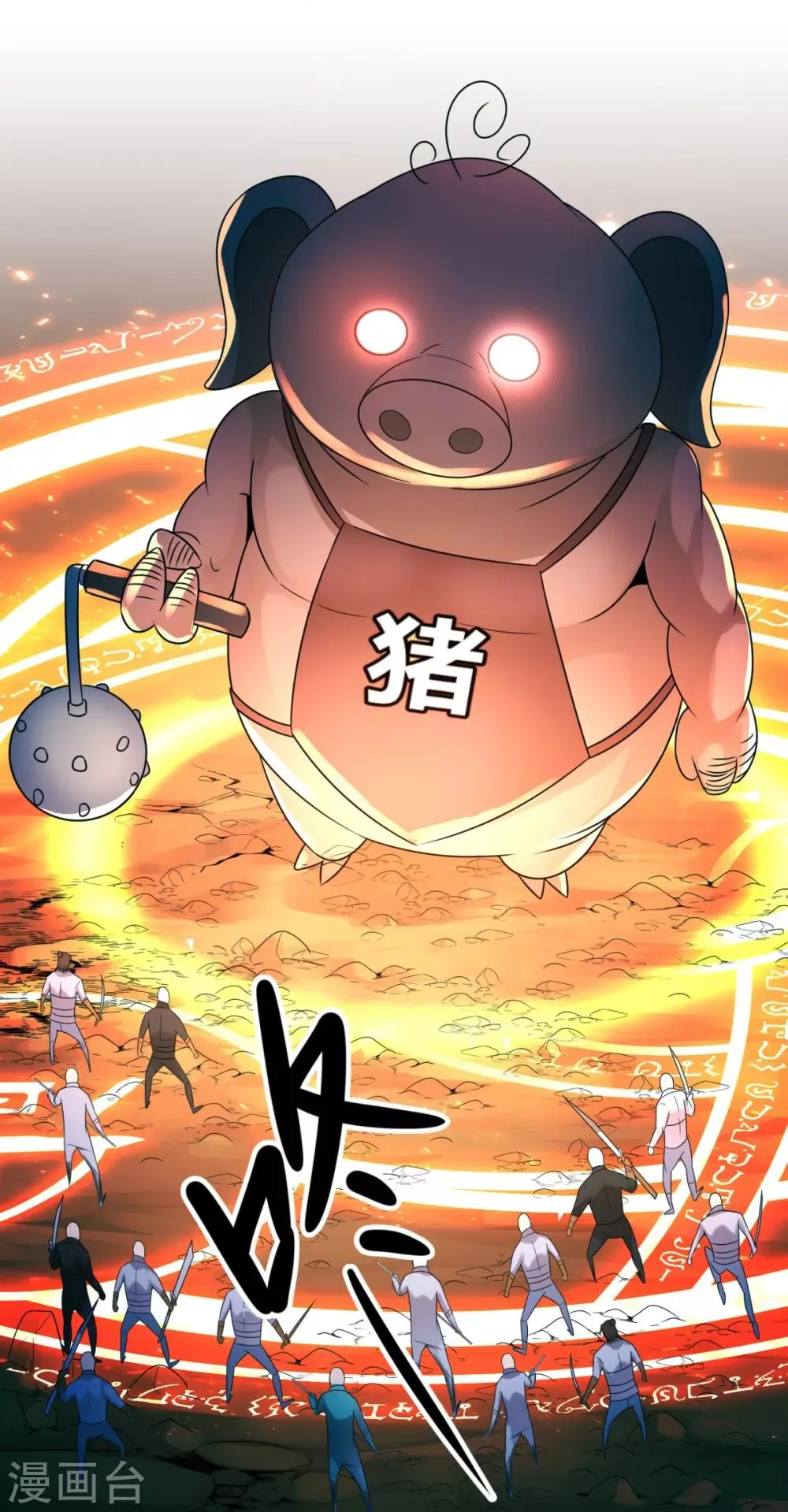 第24话 可可爱爱 第27页