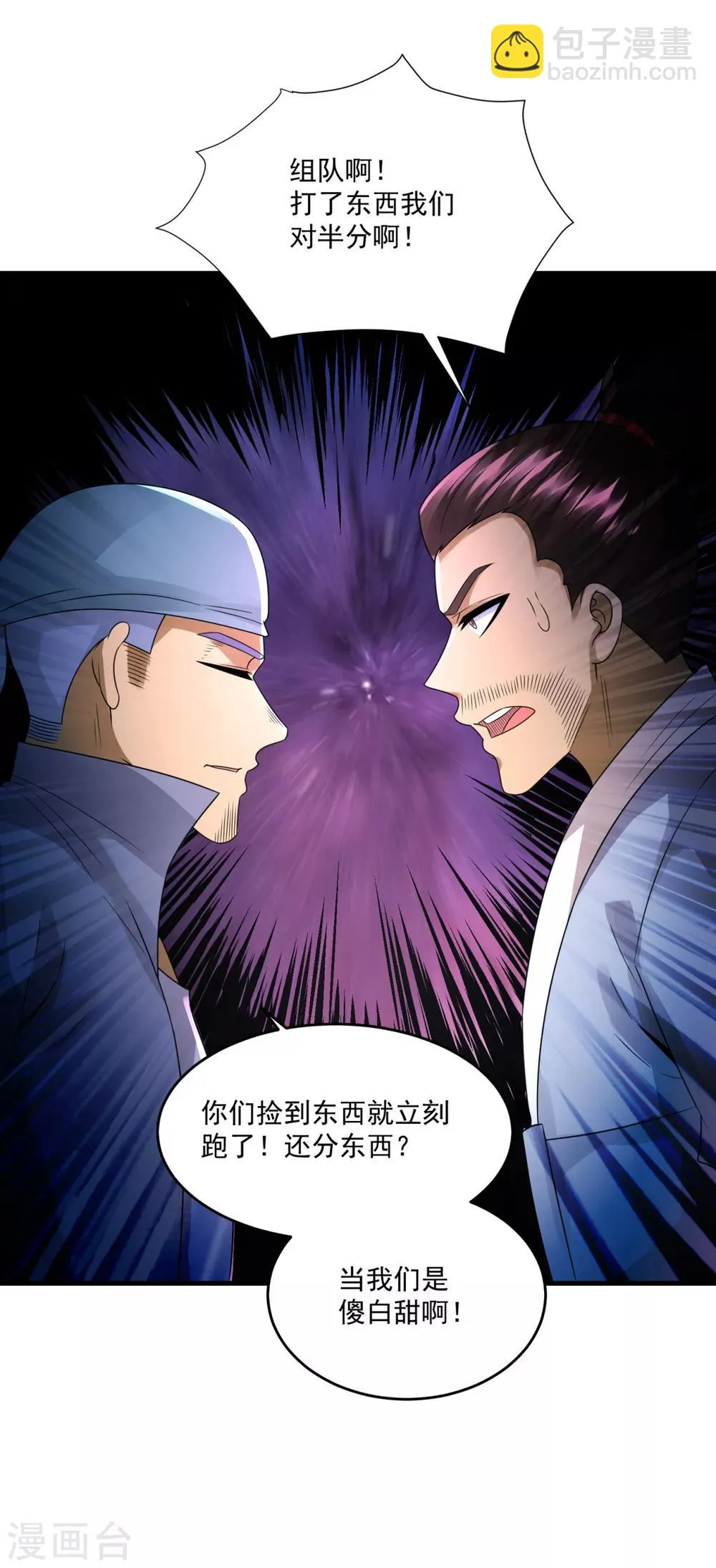 第24话 可可爱爱 第29页