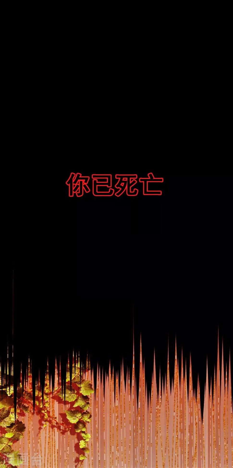 第25话 至少不亏 第10页