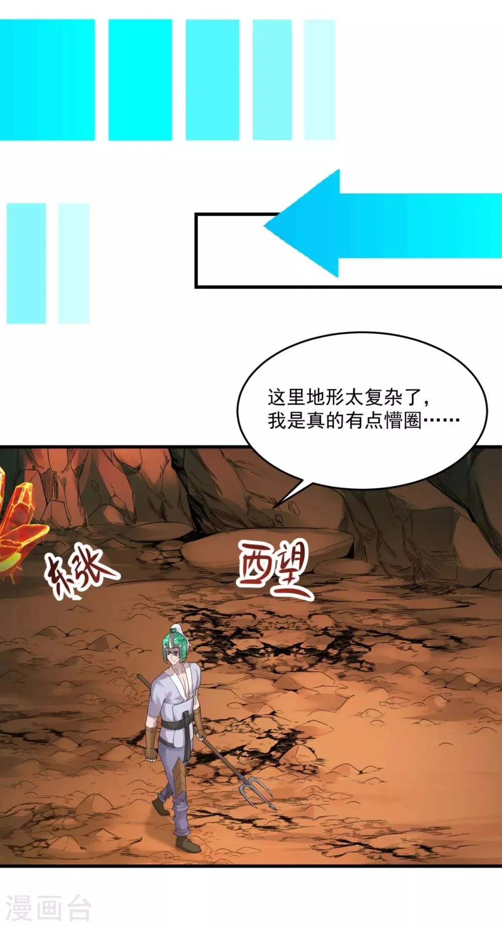 第25话 至少不亏 第17页