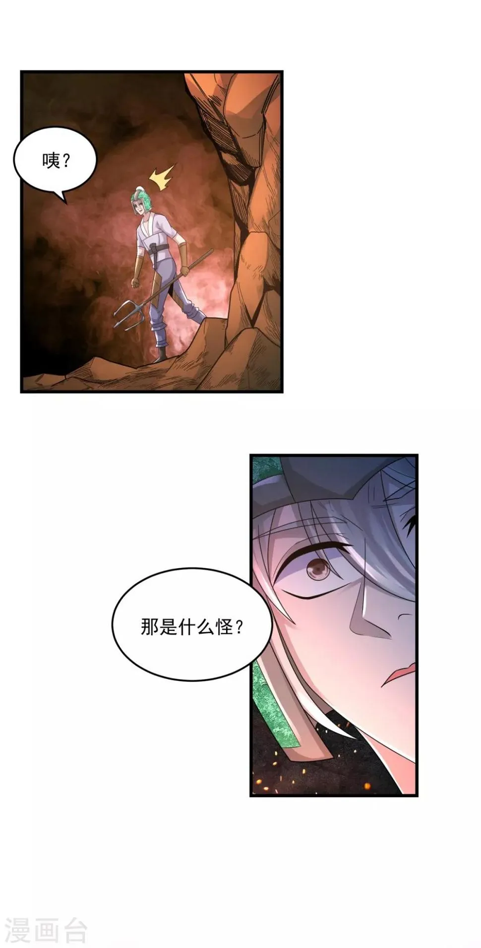第25话 至少不亏 第18页