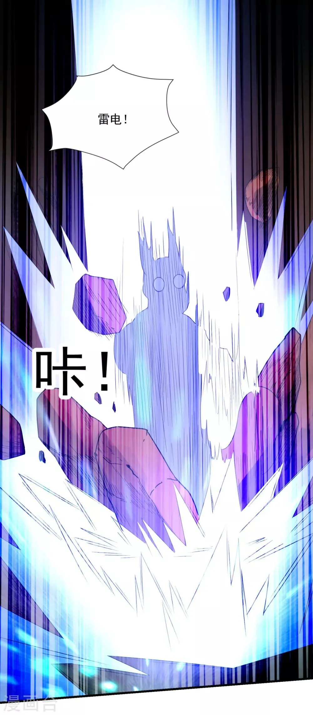 第25话 至少不亏 第21页