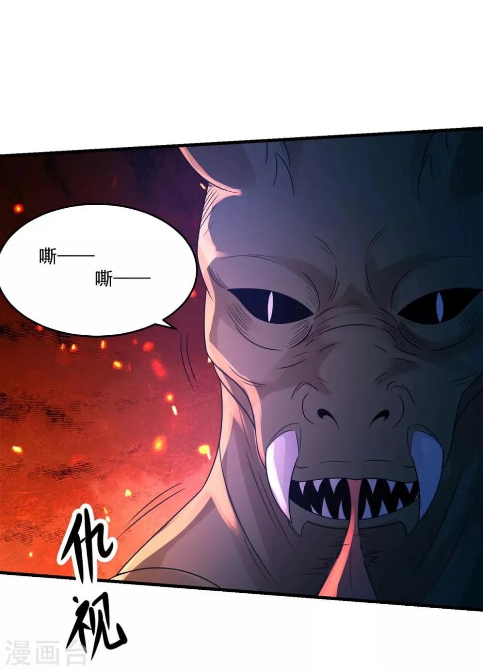 第25话 至少不亏 第22页