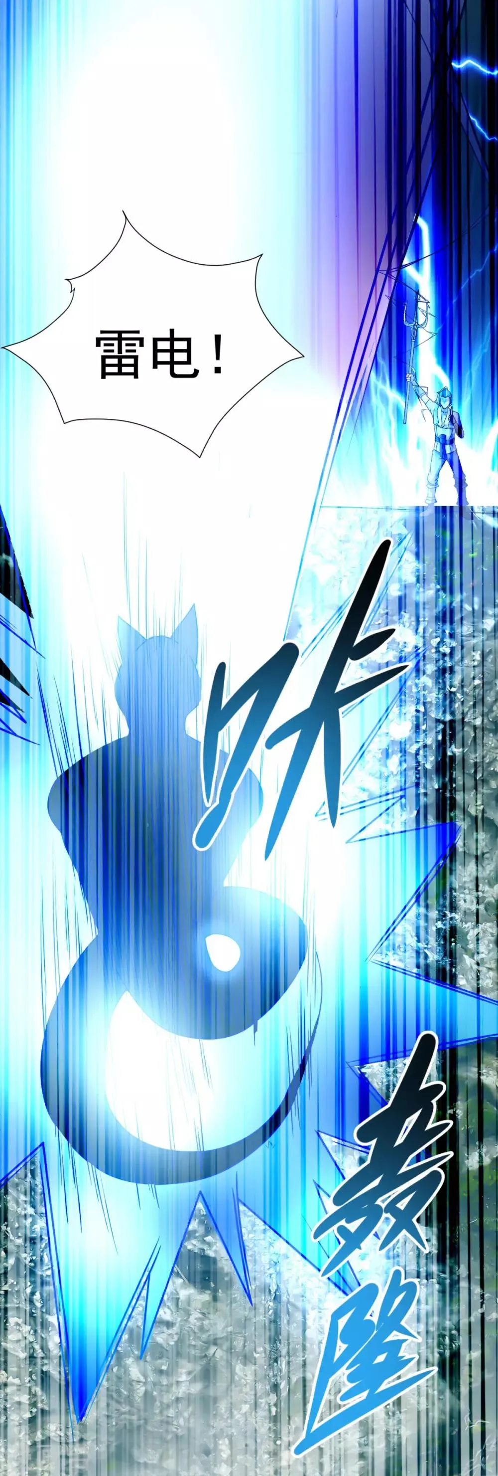 第25话 至少不亏 第26页
