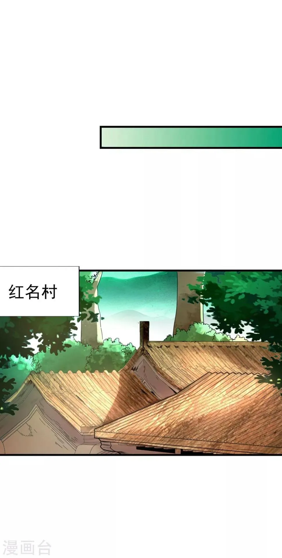 第25话 至少不亏 第29页