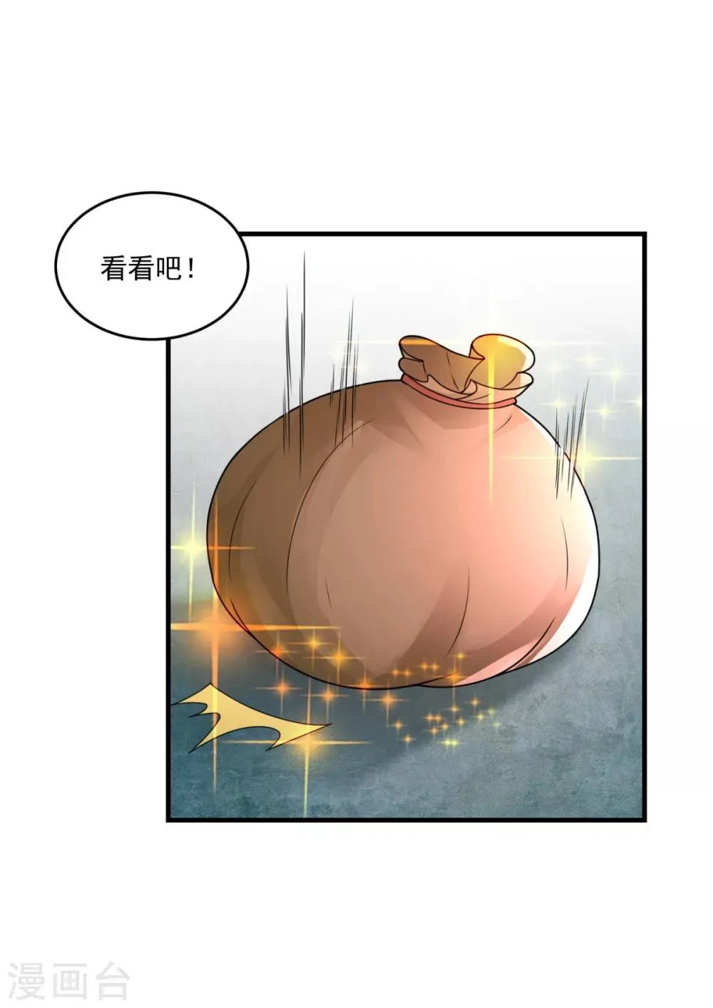 第25话 至少不亏 第31页