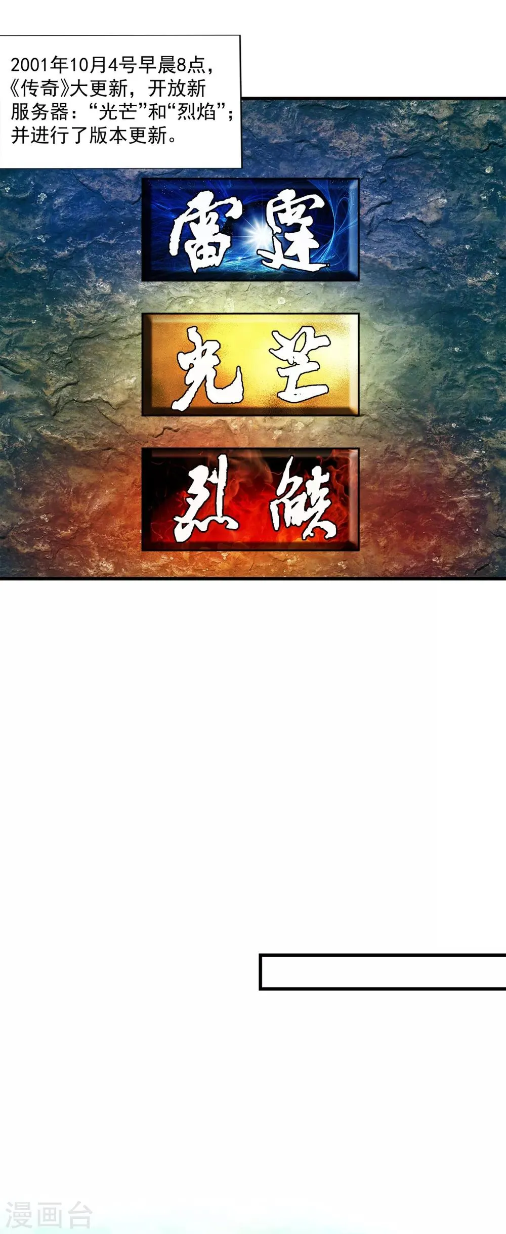 第26话 光芒 第8页