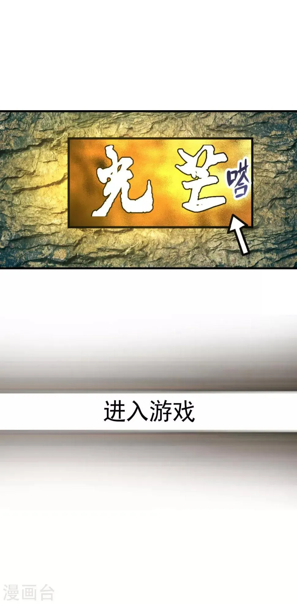 第26话 光芒 第14页
