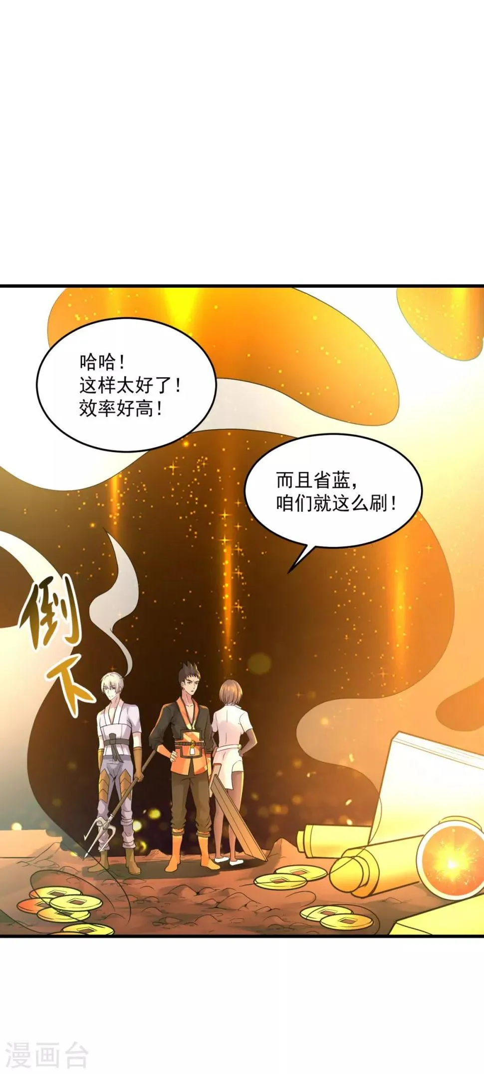 第26话 光芒 第25页
