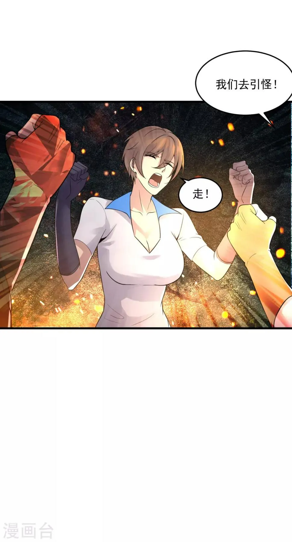 第26话 光芒 第26页