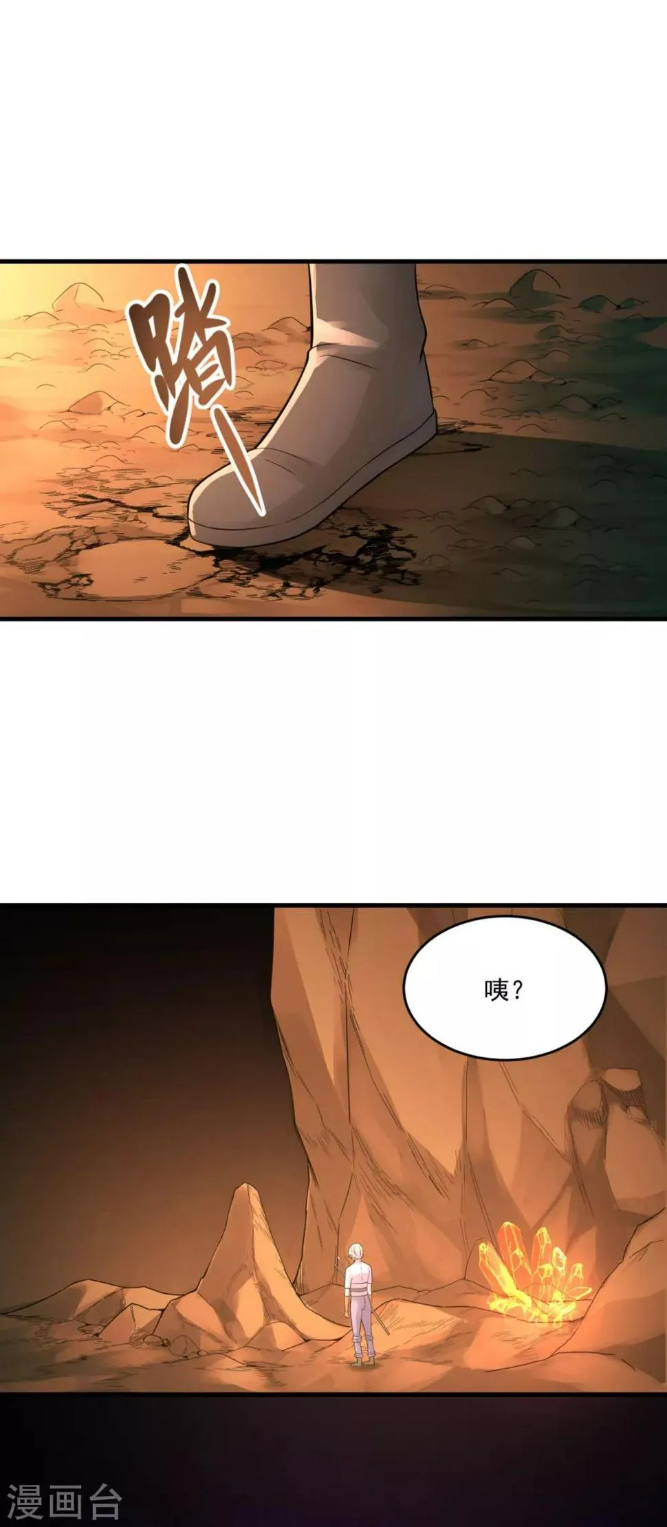 第26话 光芒 第27页