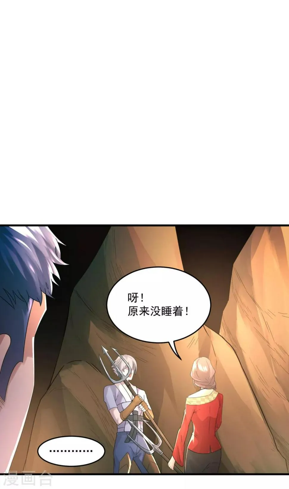第27话 敢抢我怪？ 第3页