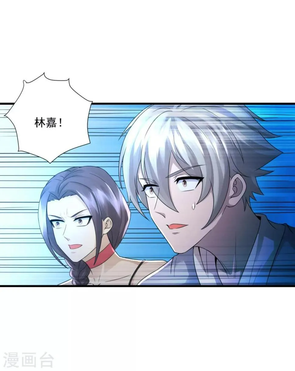 第27话 敢抢我怪？ 第4页