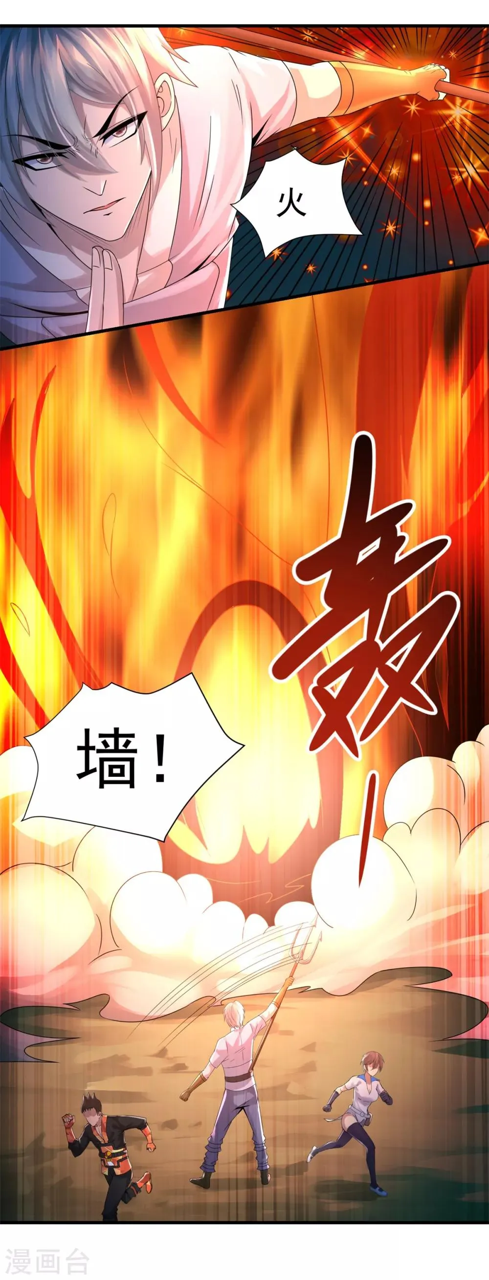 第27话 敢抢我怪？ 第7页
