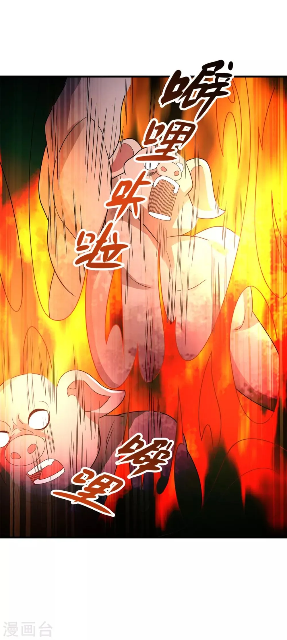 第27话 敢抢我怪？ 第8页