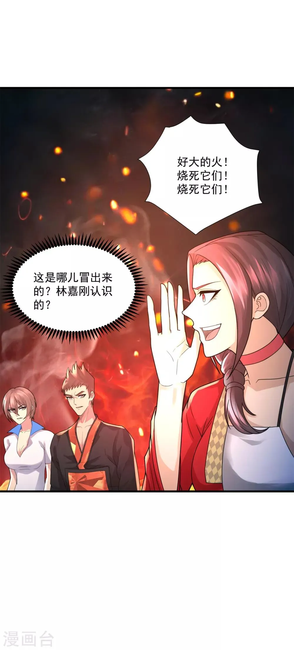 第27话 敢抢我怪？ 第9页